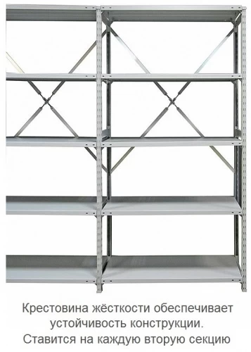 Стеллаж металлический ТСУ 4.2 (2500х1060х600) 4