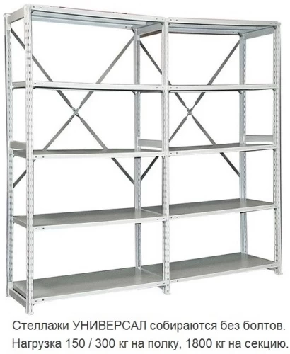 Стеллаж металлический ТСУ 5.5 (4000х1060х800) 6 Стеллаж металлический ТСУ 5.5 (4000х1060х800) 6